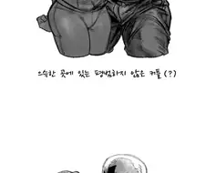 광원의 중요성에 대해 알아보는 만화.manhwa