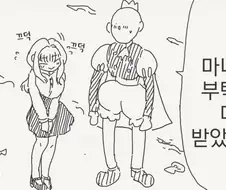 판츠 마루 미에나이.manhwa