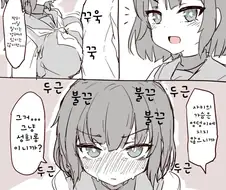 블루아카) 엉덩이 못지 않은 가슴 만화