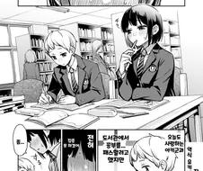 핫산) 꼬추맛좀 봤다고 나대는 뇬 만화.MANHWA