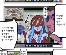ㅇㅎ)악의 여간부가 히어로 괴롭힐 계획 세우는 만화.manwha