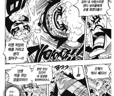원피스) 108권까지 본 독자들은 더 이상 웃지 못한다는 장면