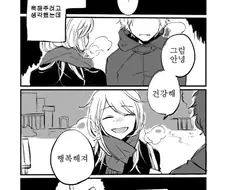기정사실을 만들어버린.Manga