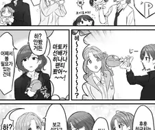 @) 히나나 ㅍㅌ 보는 마도카.manga