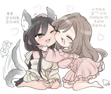 @) 대형견 사쿠야.manga