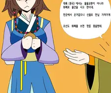 조선시대 사채업.manwha
