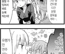 봇치 더 록!) 진짜 봇치맘