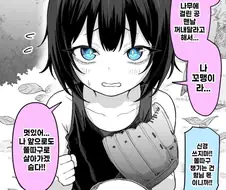 키가 작았던 쫄따구 Manhwa
