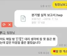팀장님보고섭니다