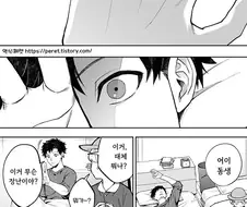 222일째의 빨강.manhwa
