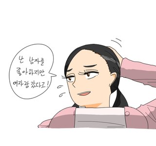 여대생 둘이 모텔 앞에서 이야기하는 Manga
