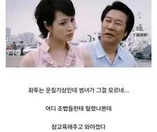 연하 썸녀가 도박 중독인 거 같은데 어카냐...