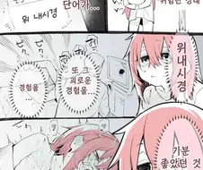 생구멍) 작가가 탈장 걸려서도 포기 못하는것