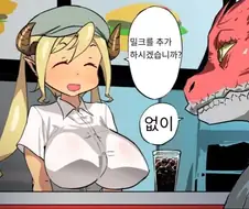 이세계 롯데리아.manga