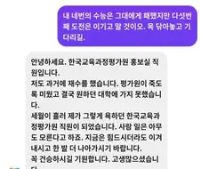빡친 4수생의 메세지