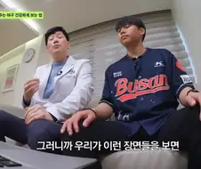 야구보면서 화낼때 고운말을 해보세요