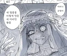 마녀와 함께 복수 하는 만화.manga