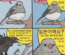 일본어 전공자가 빡치는 이유.manga