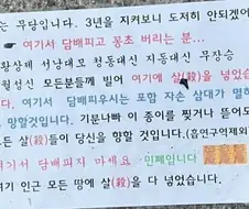 담배 냄새에 빡친 무당