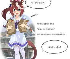 말딸) 테이오 휴게소 밈들