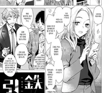 남자가 여자랑 서바이벌게임 하는 manga