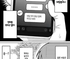 FPS 뉴비를 털었더니 현피로 발전하는 만화