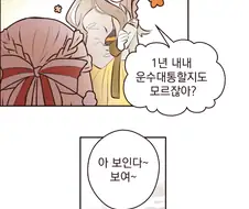 소전)한국총의 새해맞이.manga+@