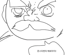 증조할배 다크소울 하는 만화.manga