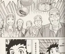 첫댓의 중요성.manga