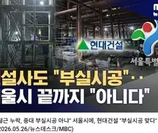 현대건설: 서울쨩... 난 여기까지인가봐...
