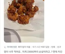 "전 님 깐부가 아닙니다."