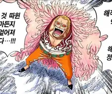 원피스) 최종보스 후보였던 자