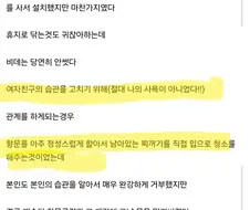 똥 잘 안닦던 여자친구 참교육해준 사람
