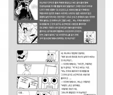 비과학적인 요소들을 논리적으로 설명해주는 참트루 만화작가
