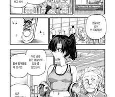 할배할매) 덤최몇 만화에 나가도 될정도