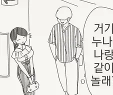 호텔에 가는 만화.manhwa