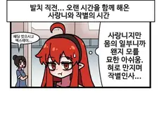 매복 사랑니 뽑는 만화