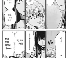 여자의 그곳을 처음보는.manwha