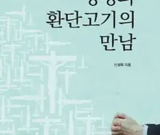 ??? 성경에 미국이 기록되었다는게 뭐가 말이 안 됨??