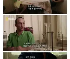 7개 국어하는 유럽 소매치기 인터뷰