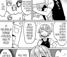@) 무인도 마스터 사치코.manga