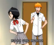 블리치) 이치고네가 관심이 발동하는 순간.