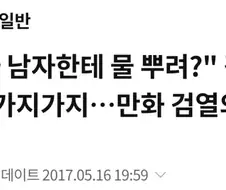 대한민국 만화 검열의 역사