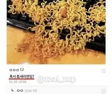 방금 라면 끓였는데 ㅈ됐다