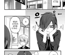 유급 위기에 처한 여고생의 최후.manhwa