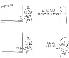 [@] 나쁜 아이가 된 히나타.manhwa
