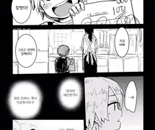 자녀교육의 중요성.Manga