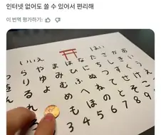 이 chat gpt는 인터넷 없이도 쓸 수 있지