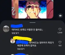 "데이비드 유족도 이렇겐 안울어요;;"