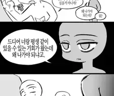 섹못방의 새로운 패러다임